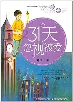 逃离诡异的森林